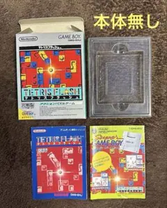 ♦︎♦︎本体無し♦︎♦︎ テトリスフラッシュ ゲームボーイソフト 箱・説明書付き