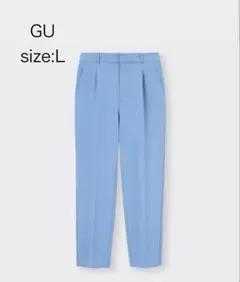 GU ストレッチテーパードパンツ Lサイズ ライトブルー