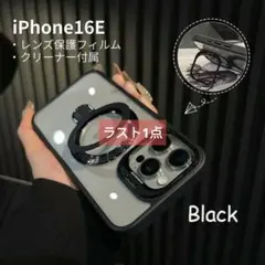 iPhone16E　ケース カメラ保護 MagSafe対応 リングスタンド