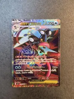 2026年最新】ゲッコウガex SRの人気アイテム - メルカリ