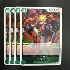 サンジ R 緑 4枚 ワンピースカードA526