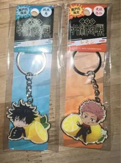 【まとめ売り】呪術廻戦　メタルキーホルダー　虎杖悠仁　伏黒恵　ご当地レモン