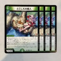 2025年最新】とこしえの超人の人気アイテム - メルカリ