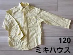 【ミキハウス】イエロー　長袖シャツ　120