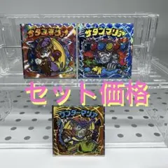 DFNetwork様 リクエスト 2点 まとめ商品