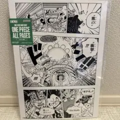 ONE PIECE ALL PAGES ルフィ　ギア4 クマ　エッグヘッド編のサムネイル