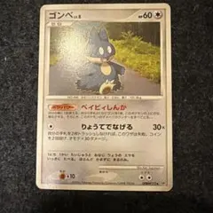 PSA9 ゴンベ 時空の創造 #173 dp1 ポケモンカード ゴンベ ☆ 拡張パック 時空の創造 ダイヤモンド＆パールコレクション
