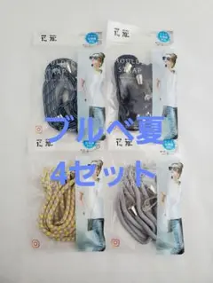 新品未開封4セット ブルベ夏におすすめ