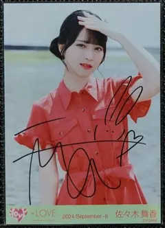 佐々木舞香 海とレモンティー① 生写真 直筆 ヨリ - メルカリ
