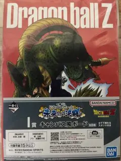 ドラゴンボール　一番くじ　未来への決闘　I賞　キャンバス風ボード