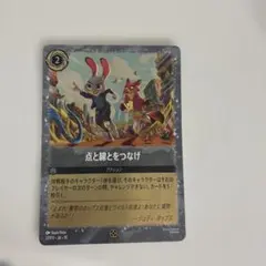 ズートピア 特典 カード 開封済