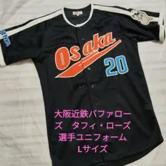 大阪近鉄バファローズ タフィーローズ ユニフォーム Mサイズ 未使用
