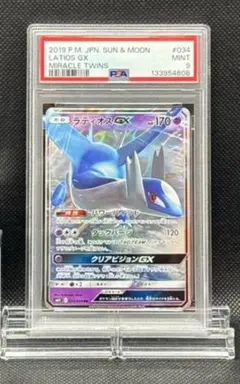 PSA 7 ラティオスGX RR SM11 034/094 ポケカ e/m - メルカリ