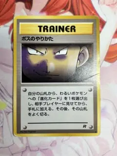 2026年最新】ボスのやりかたの人気アイテム - メルカリ