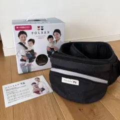 【美品】POLBAN ヒップシート デニムブラック