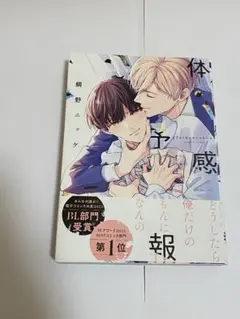 2026年最新】体感予報 小冊子の人気アイテム - メルカリ