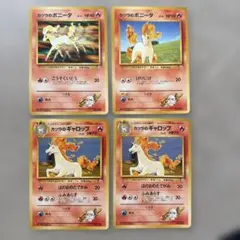 ポケモンカード　旧裏　カツラのポニータ　カツラのギャロップ