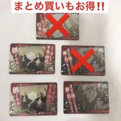 東京リベンジャーズ 名言カードコレクション 佐野万次郎 マイキー