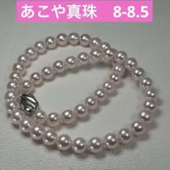 97 テリ9 あこや真珠　8-8.5 本真珠　パールネックレス