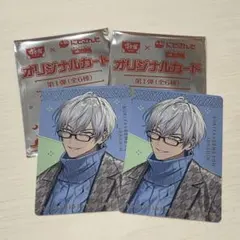 すき家 せめよん イブラヒム オリジナルカード 2枚セット