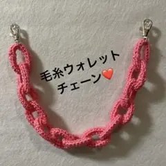 ウォレットチェーン 3日間セール 2300→1900♡