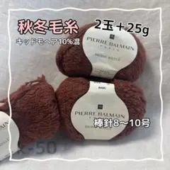 毛糸 編み物