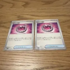 ポケモンカードゲーム　ポケカ　あやしい時計 2枚セット　グッズ　トレーナーズ