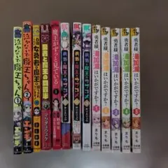 魔王の始め方 THE COMIC 1～6 3～6は初版 - メルカリ