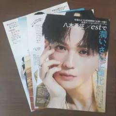 MAQUIA マキア 2025年 11月号 八木勇征 切り抜き+おまけ付