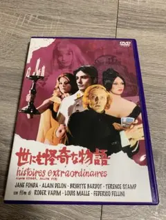 2026年最新】ブリジットバルドー dvdの人気アイテム - メルカリ