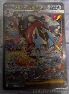 2026年最新】ゲッコウガex psa10の人気アイテム - メルカリ