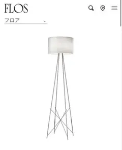 美品□FLOS/フロス□PAO F/パオ□フロアスタンドライト□モダン□名作