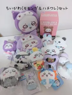 ちいかわ(モモンガ＆ハチワレ)セット ぬいぐるみ マスコット おまとめ売り