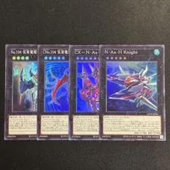 遊戯王 エクシーズセット ① - メルカリ