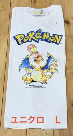 ポケモン30周年記念コレクションリザードユニクロコラボTシャツ　Lサイズ男女兼用