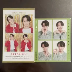 Travis Japan 川島如恵留 証明写真 ハッピー4カット 切り抜き