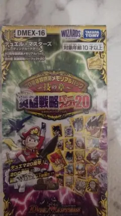 コロコロアニキ付録ポケモンカードピカチュウ&ゼクロム ビックリマン