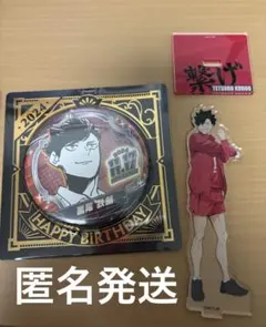 ハイキュー　バースデイ　缶バッジ　黒尾鉄朗　アクリルスタンド