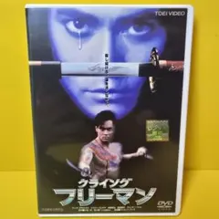 M137 クライムハンター コンプリートDVD【初回生産限定】 - メルカリ