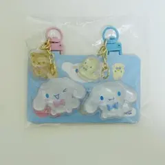 Sanrio サンリオ シナモロール キーホルダー2個セット お揃いニコにこ