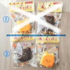 【★★★mama様専用】森のくまパン　②のセット