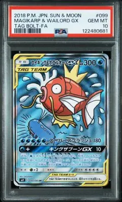 2025年最新】コイキング&ホエルオー saの人気アイテム - メルカリ