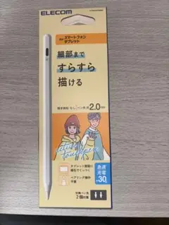 ELECOM スタイラスペン　2.0mm ペン先2個付属