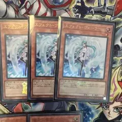 遊戯王　エフェクトヴェーラー　ウルトラ　3枚　決闘者伝説ロゴ入り