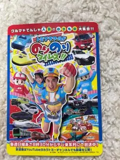 2026年最新】トミカトレーディングカードの人気アイテム - メルカリ