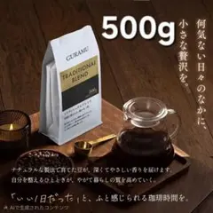 中深煎り 焙煎コーヒー(中細挽き粉) 500g 無農薬 トラディショナルブレンドのサムネイル