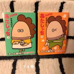 2026年最新】あたしンちの人気アイテム - メルカリ