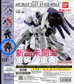 MSアンサンブル　まとめ売り　セット　40体以上 2025年最新】機動戦士ガンダム MOBILE SUIT ENSEMBLE 16.5の人気