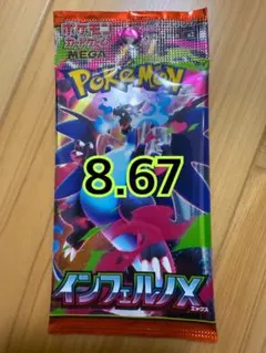 2025年最新】未開封パックの人気アイテム - メルカリ