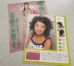 優香　切り抜き　2枚2ページ
